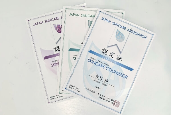 各種スキンケア資格を取得しています
