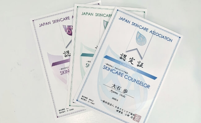 各種スキンケア資格を取得しています